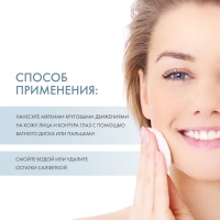 Skincode Essentials 3-In-1 Gentle Cleanser - Мягкое очищающее средство 3 в 1, 200 мл - фото 4