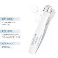 Skincode Exclusive Cellular Eye-Lift Power Pen - Гель-карандаш для контура глаз клеточный подтягивающий, 15 мл - фото 2