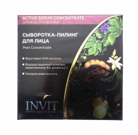 Invit - Сыворотка-пилинг для лица, 2 мл х 10 шт деликатная сыворотка на основе масел для шеи и области декольте 30мл аспера