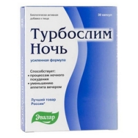 Турбослим - Капсулы ночь усиленная формула, 300 мг*30 шт.