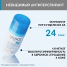 Uriage Deodorant Puissance 3 Anti-transpirant - Дезодорант тройного действия, 50 мл