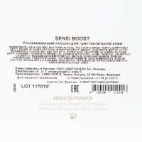 Gernetic Sensi Boost - Успокаивающий лосьон для чувствительной кожи, 7 ампул x 2 мл - фото 4